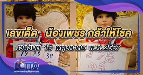 phet lotto|เพชร.